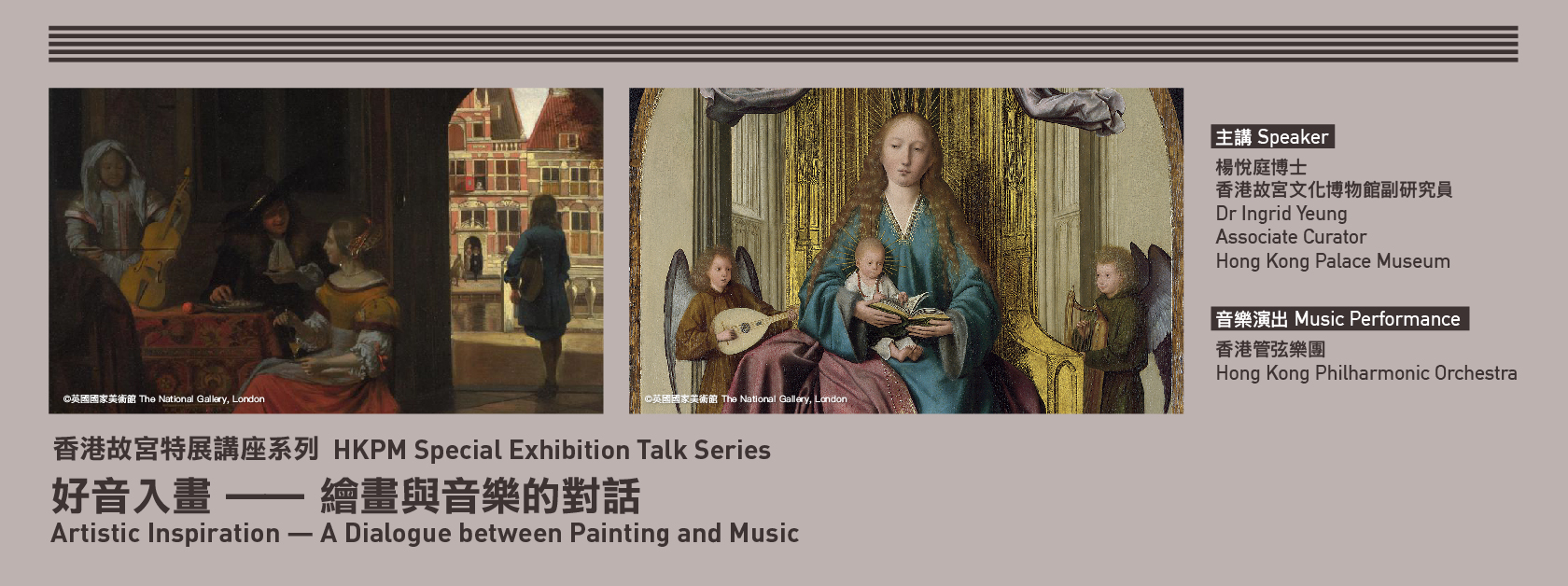 HKPM Special Exhibition Talk Series: Artistic Inspiration — A Dialogue between Painting and Music